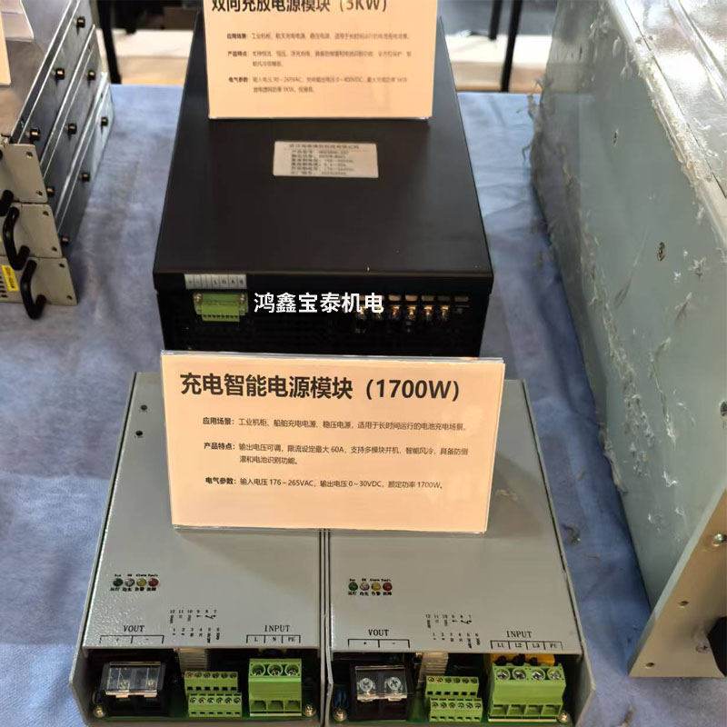 充电智能电源模块机箱加工